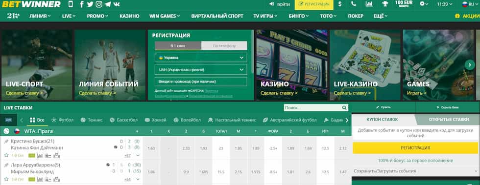 Discovering Betwinner The Ultimate Online Betting Experience