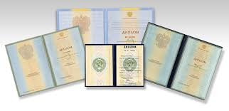 Купить диплом фармацевта как и где это сделать 1419391830