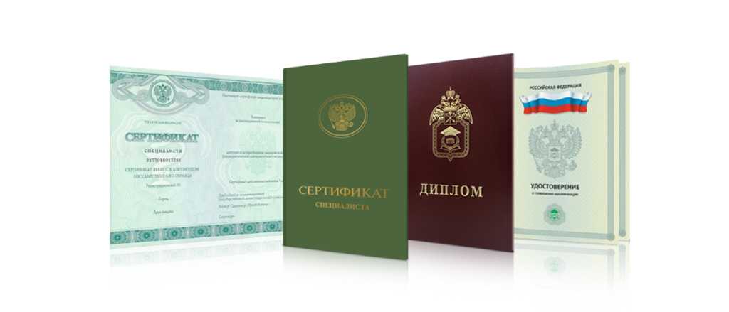 Купить диплом МГТА - качественно и надежно