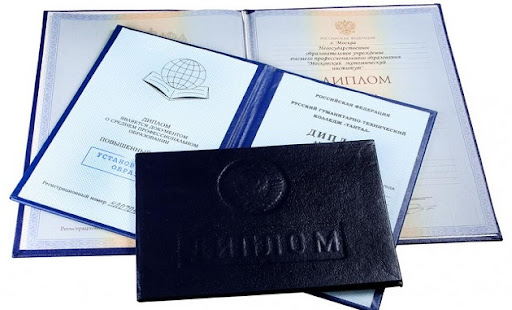 Купить диплом МГТА - качественно и надежно