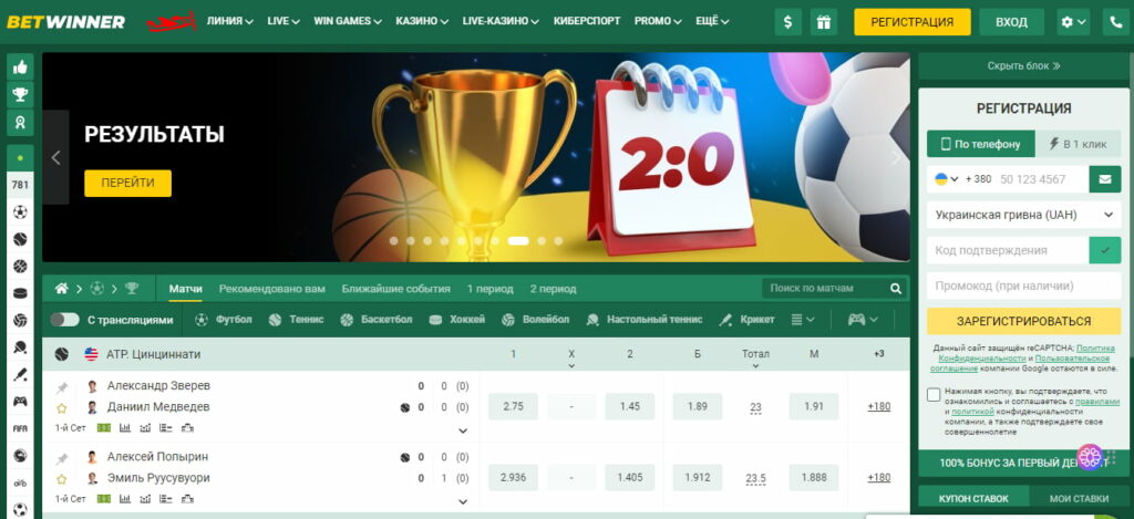 Tout savoir sur Betwinner  Casino et Paris Sportifs