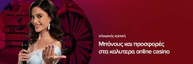 Τα 10 Καλύτερα Καζίνο στην Ελλάδα 790207160